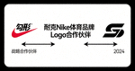 耐克 Nike 体育品牌Logo合作伙伴